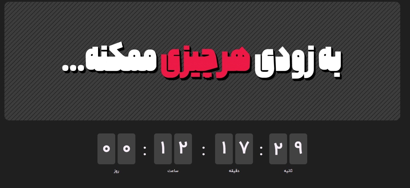 همه آنچه که باید از نسخه ایرانی بلک&zwnj;فرایدی بدانید + نظرات کاربران