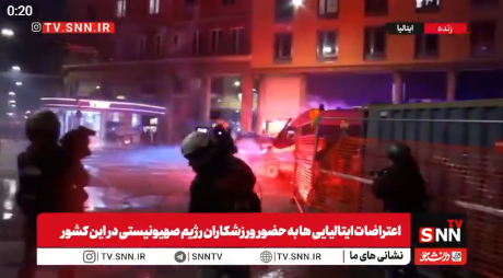 تظاهرات هزاران ایتالیایی در حمایت از فلسطین قبل از مسابقه تیم مکابی + فیلم