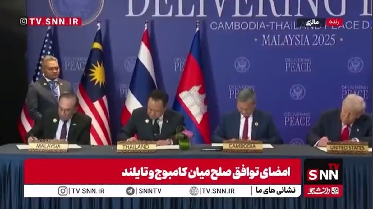 لحظه امضای توافق صلح میان کامبوج و تایلند