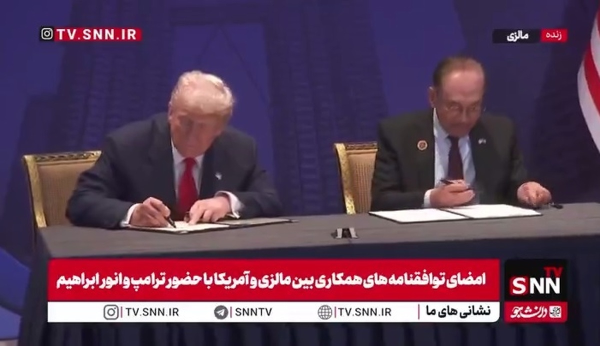 امضای توافقنامه&zwnj;های همکاری بین مالزی و آمریکا با حضور ترامپ و انور ابراهیم