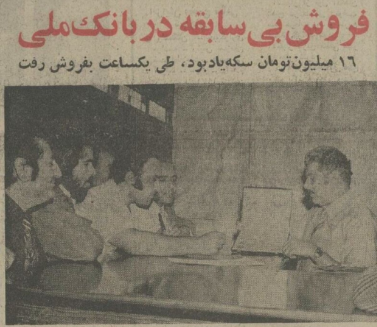 مردم برای خرید سکه به شعبههای بانک ملی هجوم آوردند!؛ یابود بازیهای آسیایی / فروش میلیونها سکه در ساعات اولیه +عکس