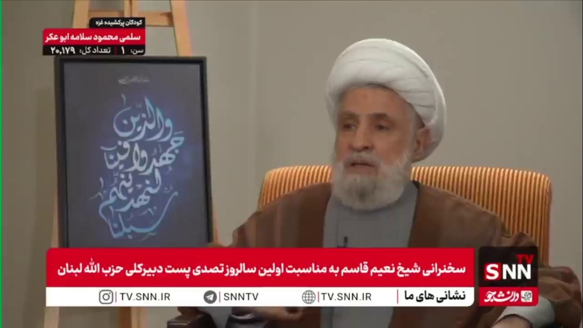 شیخ نعیم قاسم: تصمیم&zwnj;گیری&zwnj;ها در چارچوب شورا و بر اساس اجماع صورت می&zwnj;گیرد؛ نه تصمیمات تک&zwnj;نفره