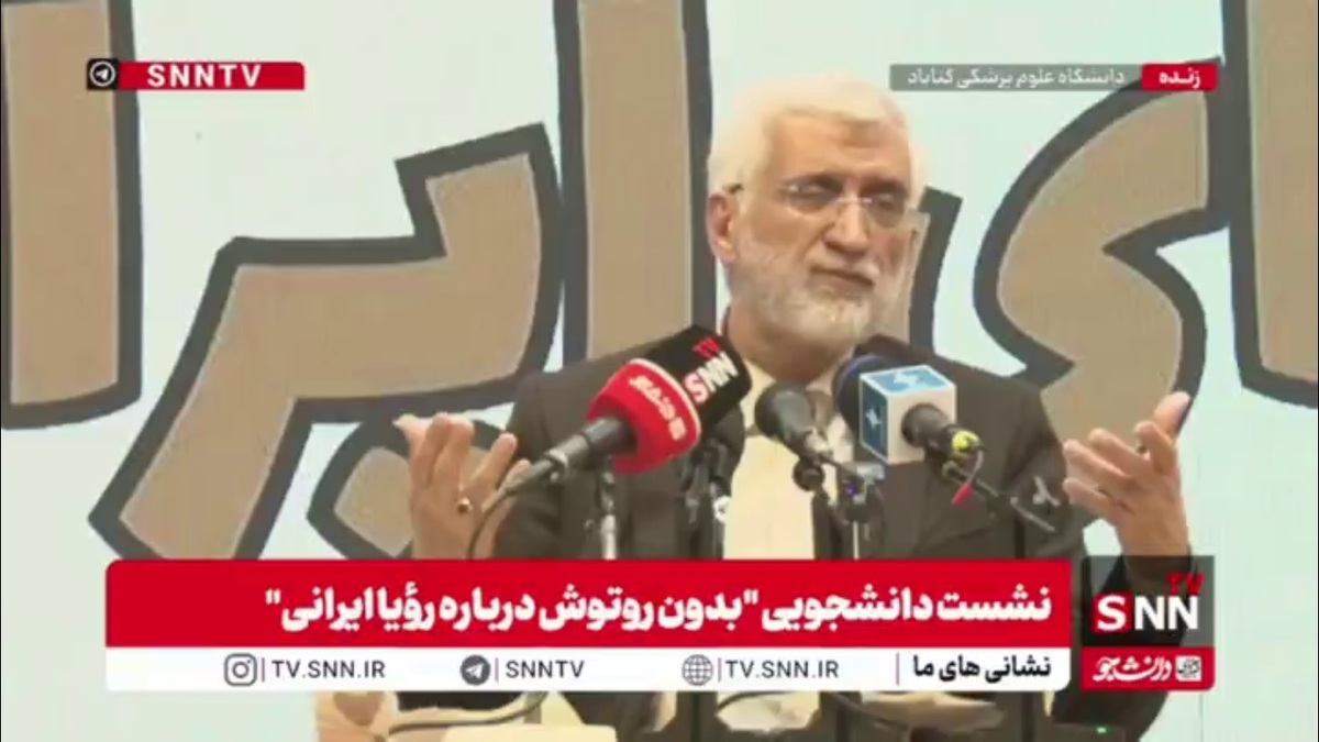 سعید جلیلی: یک بانک آینده هزاران میلیارد تومان را مصرف کرده است اما برخی باز می&zwnj;گویند اشتباه منحل شد/ چند ماه پیش به سران سه قوه نامه نوشتم که حتی بانک آینده نباید ۱ روز اضافه کار کند