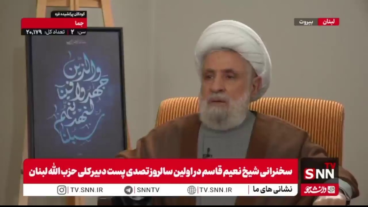 شیخ نعیم قاسم: هدف نهایی ما امنیت پایدار برای مردم لبنان و تمامی ملت&zwnj;های منطقه است، نه تداوم چرخهٔ خشونت