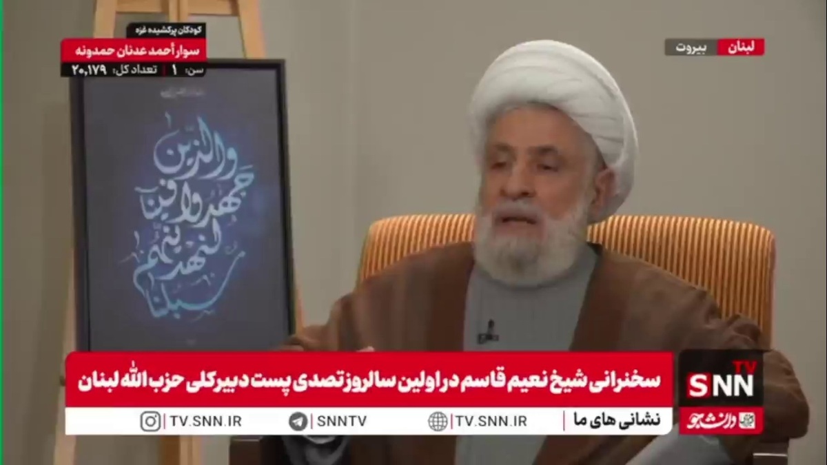 شیخ نعیم قاسم: شهادت سید حسن ثابت کرد که رهبری و آرمان&zwnj;ها بر جای خود می&zwnj;مانند و تغییر نمی&zwnj;کنند