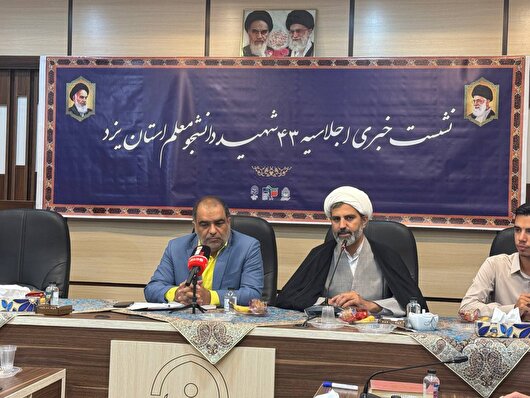 شهدای دانشجو معلم بهترین الگو برای معلمان آینده هستند