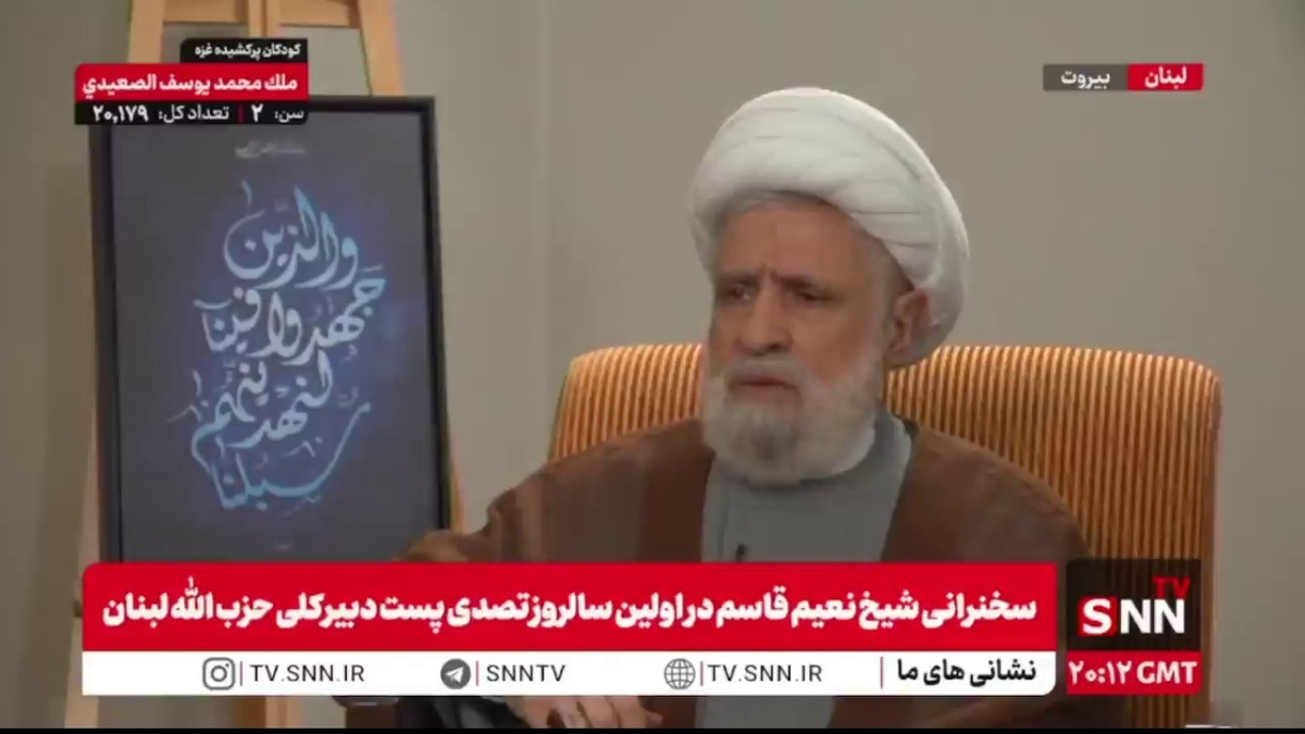 شیخ نعیم قاسم: اسرائیل نتوانست در لبنان به نتیجه&zwnj;ای دست یابد و اکنون به وضعیت کنونی خود اکتفا کرده است
