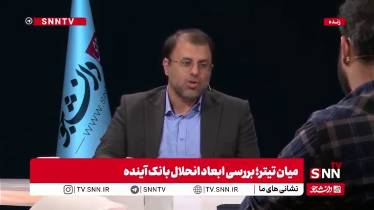 ظهوریان: هیئت انتظامی بانک مرکزی مقصران بانک آینده را برای محکومیت افساد فی الارض مشخص خواهد کرد