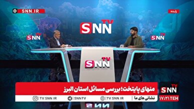 استاندار البرز: با اختیارات لازم می‌توان بسیاری از بروکراسی‌های اداری را کنار گذاشت + فیلم