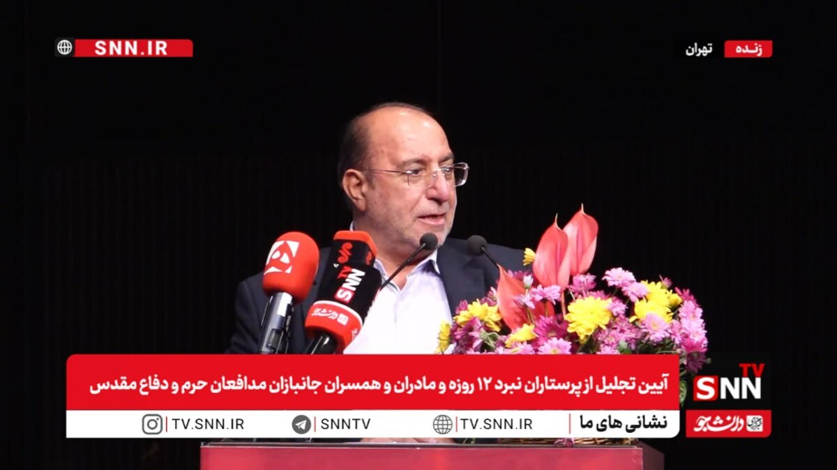 پخش زنده آیین تجلیل از پرستاران نبرد ۱۲ روزه و مادران و همسران جانبازان مدافعان حرم و دفاع مقدس