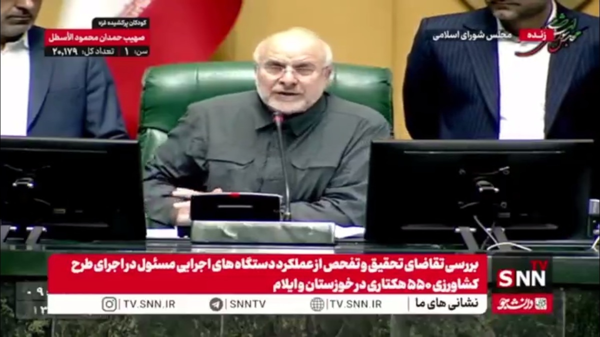 مجلس با تحقیق و تفحص از عملکرد دستگاه های مجری طرح کشاورزی ۵۵۰ هکتاری در خوزستان و ایلام موافقت کرد