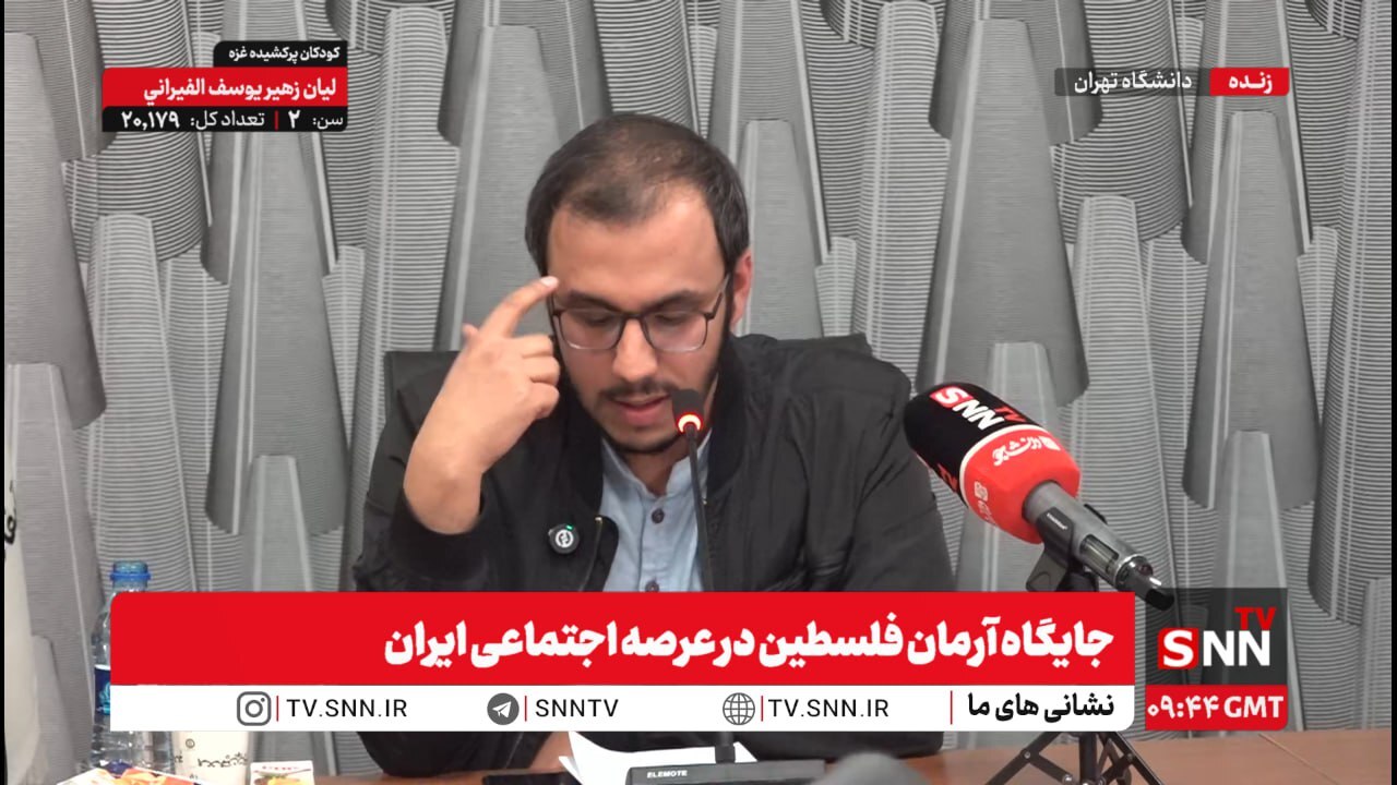 مشروح نشست &laquo;جایگاه آرمان فلسطین در عرصه اجتماعی ایران&raquo; + فیلم