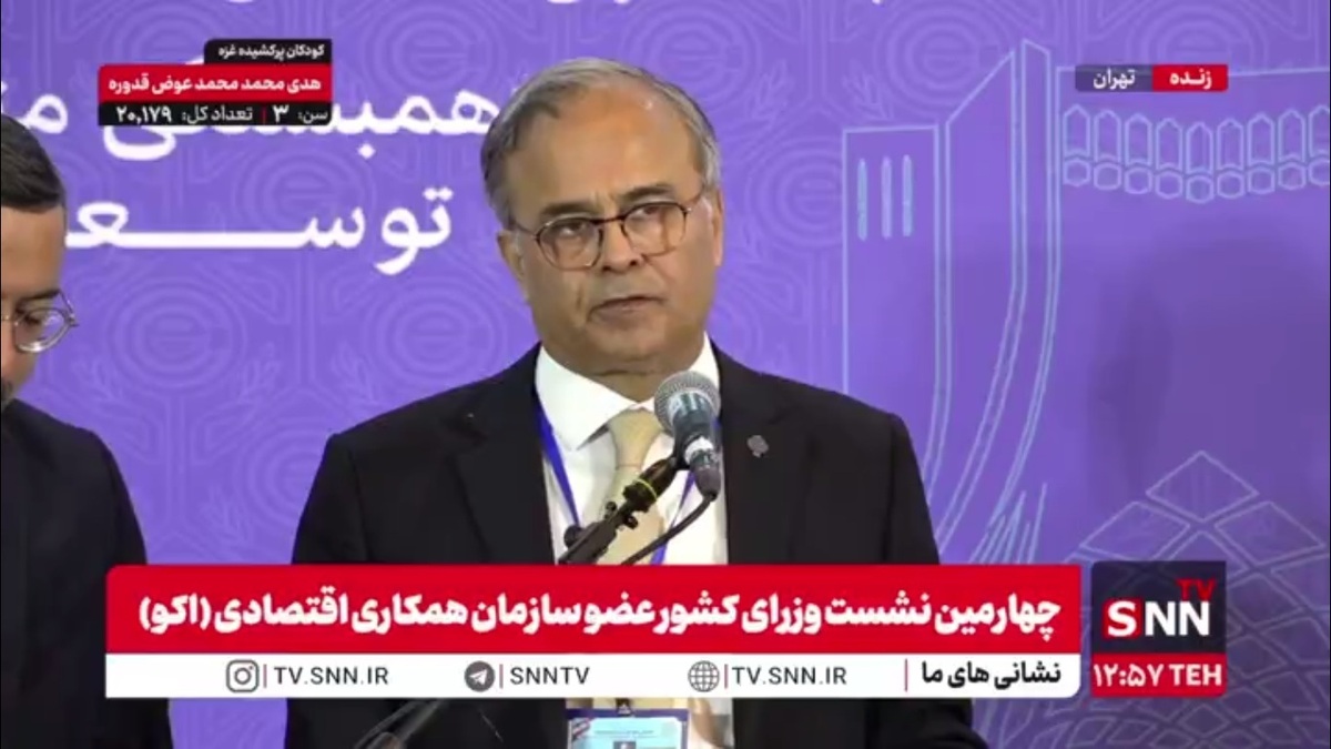 دبیرکل اکو: نشست‌های اکو در سطح وزرا باید به صورت منظم برگزار شود