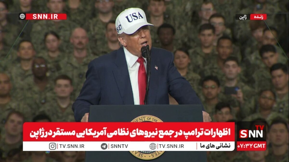 رقص ترامپ در جمع نیروهای نظامی آمریکایی مستقر در ژاپن