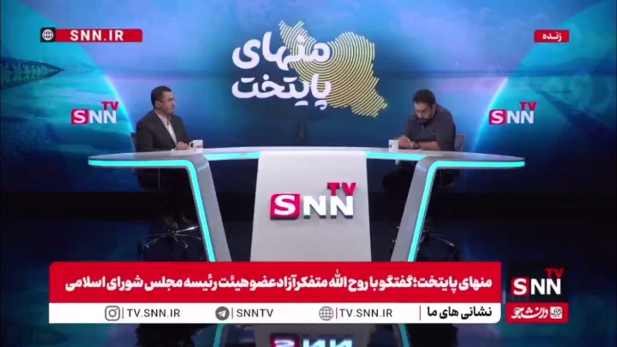 متفکر آزاد: استیضاح همتی سیاسی نبود/ وزیر نفت و نیرو به مجلس آمدند و توضیح می&zwnj;دادند اما وزیر اقتصاد می&zwnj;گفت "همینه که هست!"