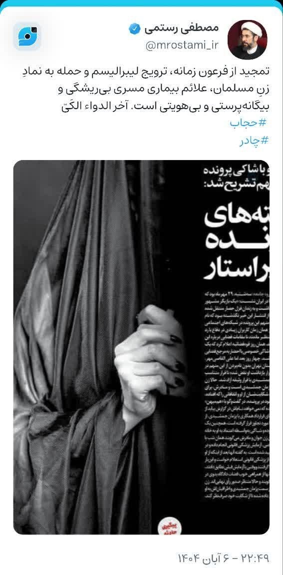 واکنش حجت الاسلام والمسلمین مصطفی رستمی به صفحه اول روزنامه هم میهن + جزئیات واکنش حجت الاسلام والمسلمین مصطفی رستمی به صفحه اول روزنامه هم میهن + جزئیات