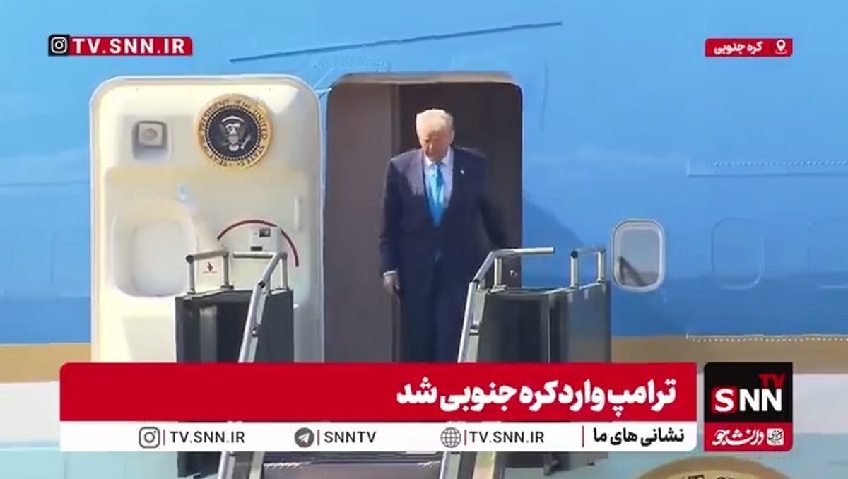 ترامپ وارد کره جنوبی شد