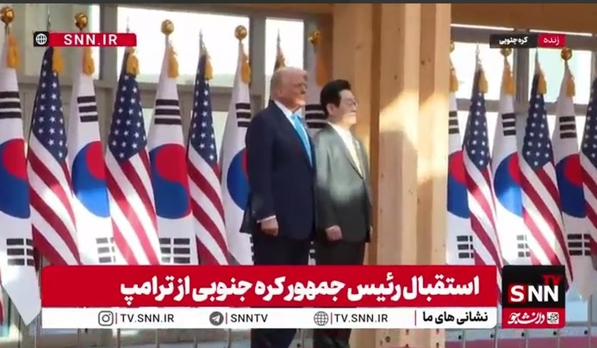 استقبال رسمی رئیس جمهور کره جنوبی از ترامپ