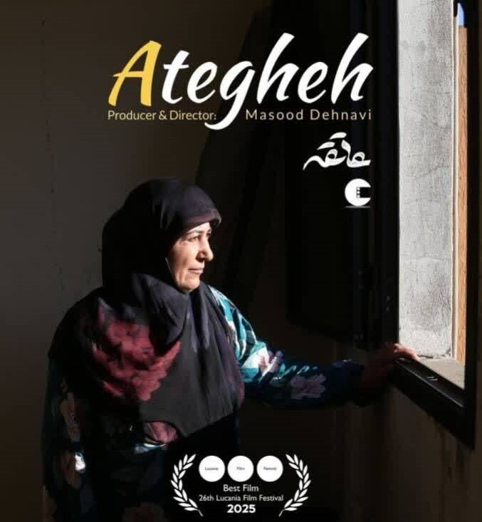 یک جایزه بین المللی دیگر برای «عاتقه»