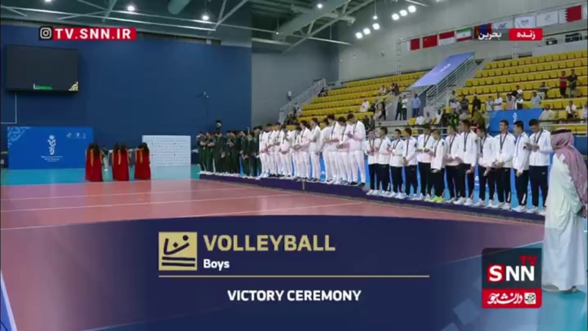 اجرای سرود ملی توسط تیم ملی والیبال نوجوانان ایران