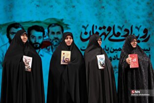 رویداد ملّی «قهرمان» بیست و یکمین پاسداشت ادبیات جهاد و مقاومت