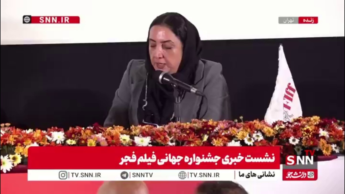 مدیر روابط عمومی جشنواره جهانی فیلم فجر: ۸ فیلم ایرانی در بخش رقابتی جشنواره حضور دارند