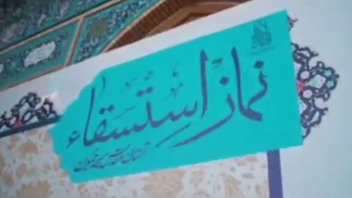 اقامه نماز استسقاء (طلب باران) در آستان مقدس مسجد جمکران با حضور مردم برگزار شد