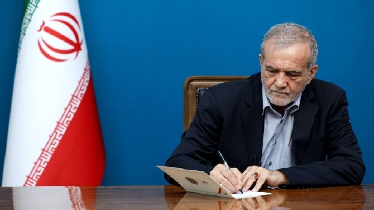 پزشکیان قانون مصوب مجلس درمورد بانک مرکزی را برای اجرا ابلاغ کرد