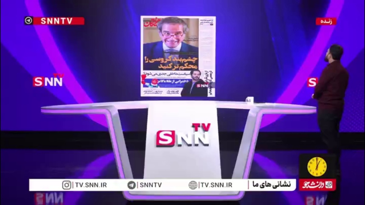 چشم&zwnj;بند گروسی را محکم&zwnj;تر کنید/ بازرس&zwnj;نماها و جاسوسان آژانس دوباره به ایران برنگردند!