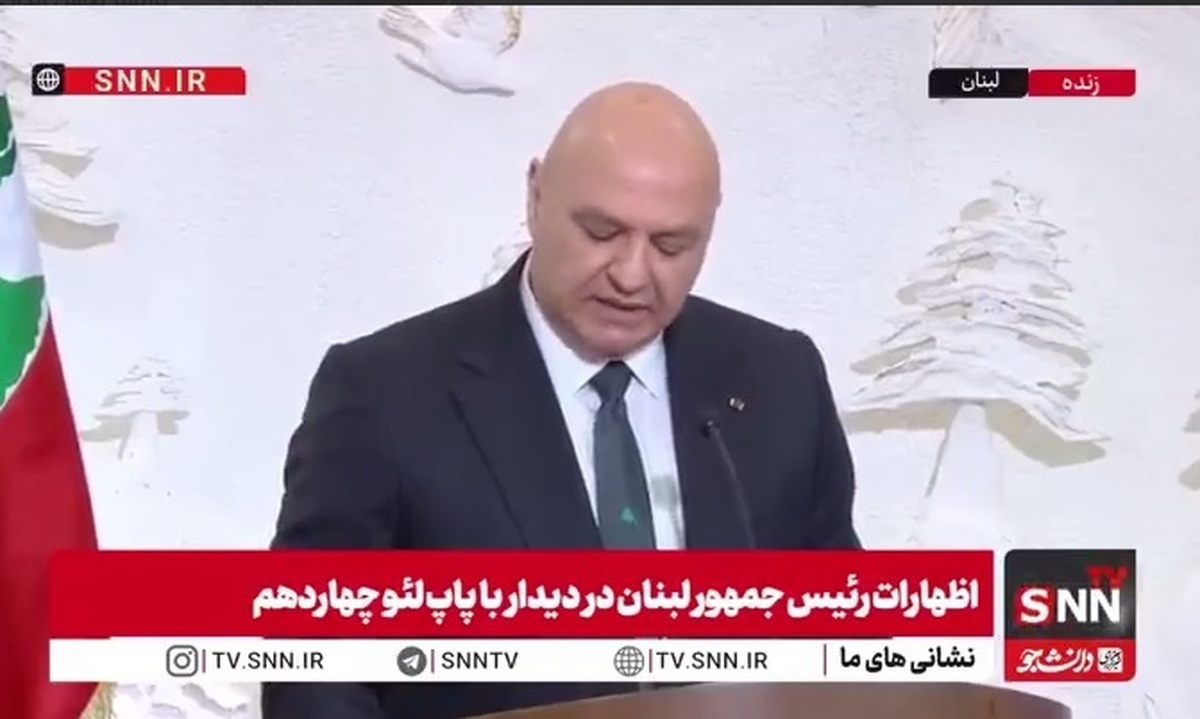 تاکید جوزف عون بر اهمیت حفظ وحدت میان جوامع مختلف لبنان