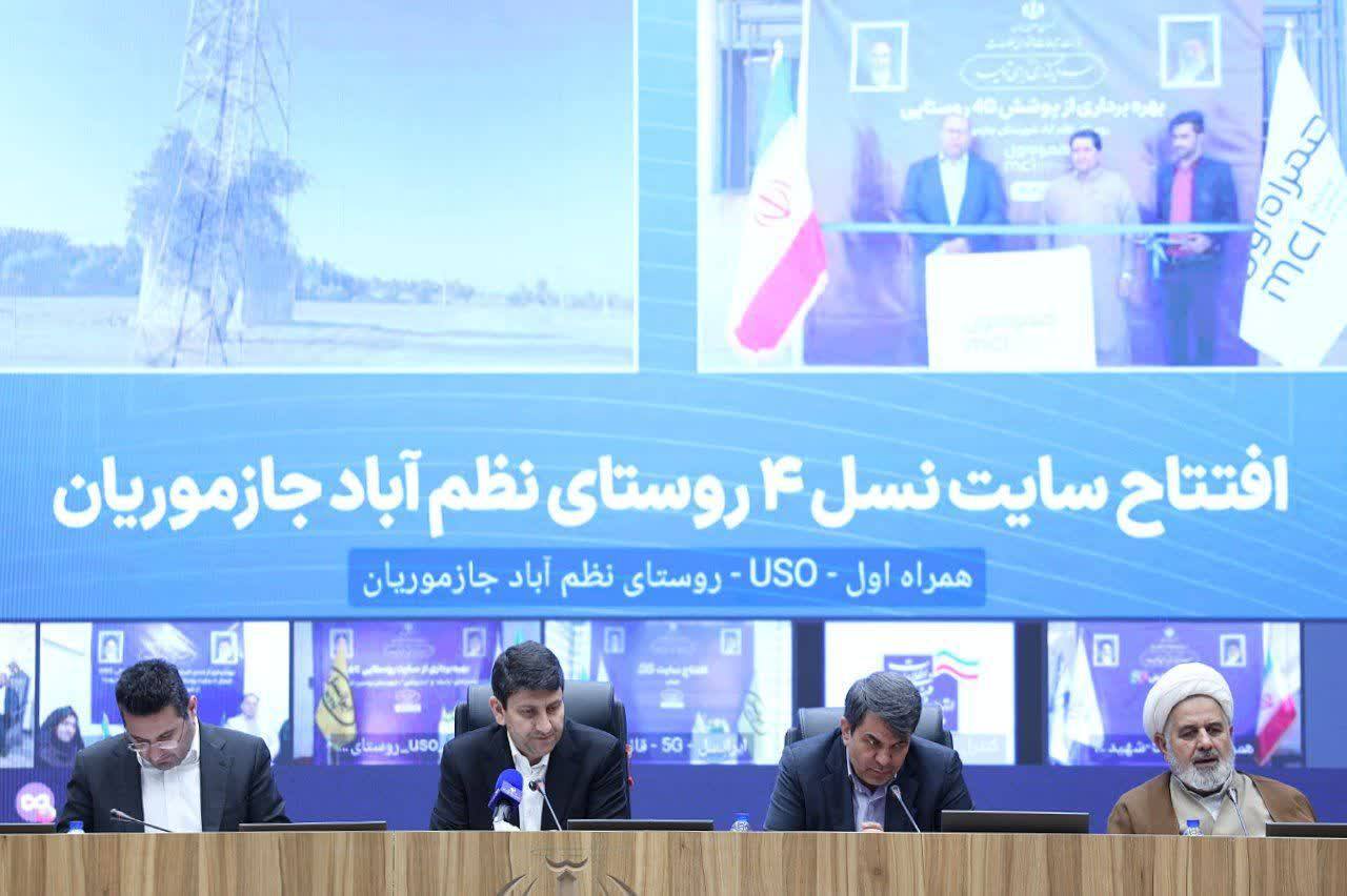 وزیر ارتباطات ٣٤٧ پروژه حوزه ارتباطات و فناوری اطلاعات استان کرمان را افتتاح کرد