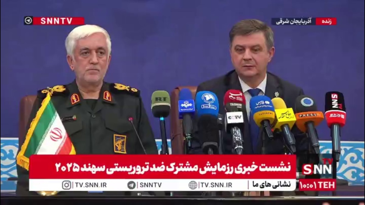 بیشتر کشورهای عضو شانگهای نیروهای خود را برای شرکت رزمایش سهند ۲۰۲۵ اعزام کردند/ رزمایش در بالاترین سطح خود و با موفقیت برگزار خواهد شد