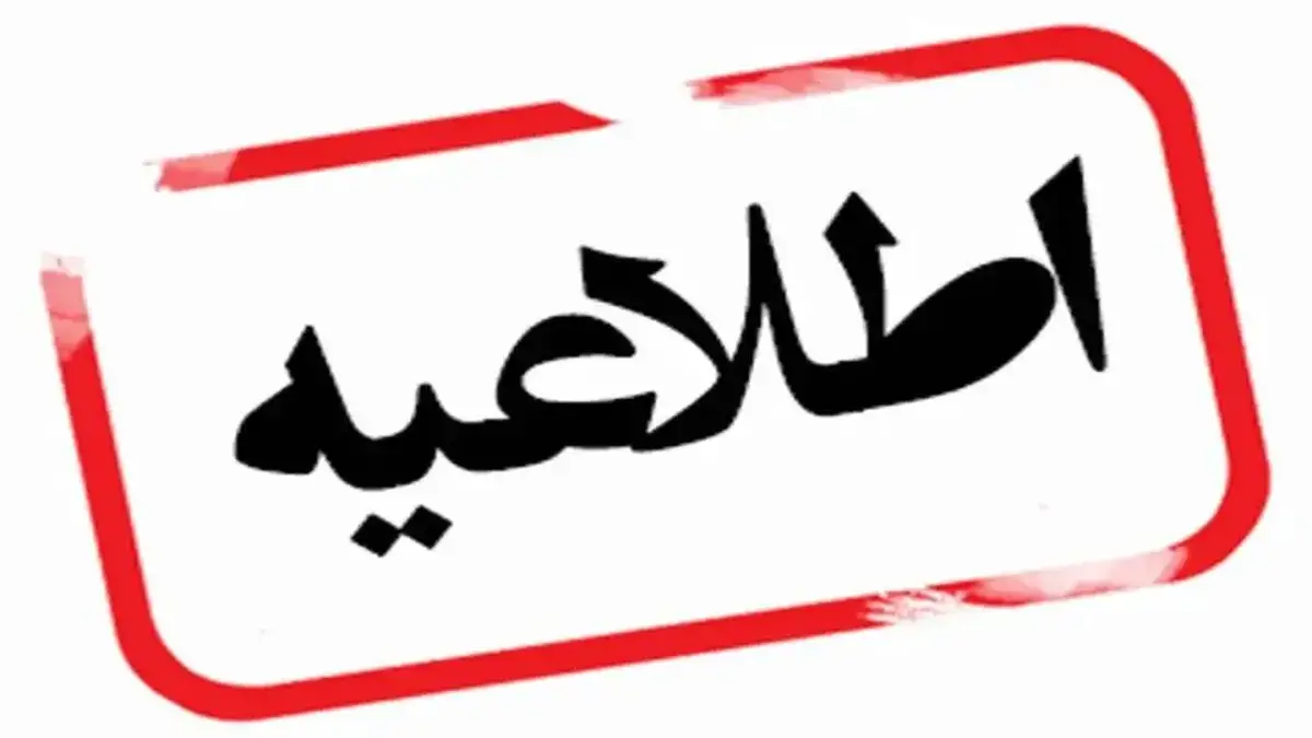 غافلگیری درباره تعطیلی چهارشنبه تهران / اجرای طرح زوج و فرد طبق روال قبلی است؟