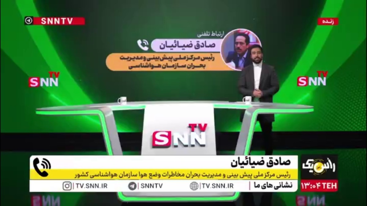 ضیائیان: از بعد از ظهر امروز شاهد وزش باد و تهویه هوا خواهیم بود