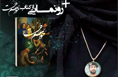 آیین گرامیداشت روز تکریم مادران و همسران شهدا در باغ کتاب تهران برگزار می‌شود + پوستر