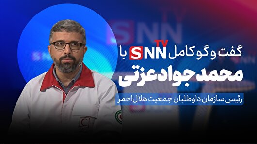 فیلم کامل گفت‌و‌گو با محمدجواد عزتی