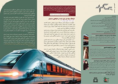 پنجمین شماره‌ی نشریه‌ی «پی‌گرد» منتشر شد