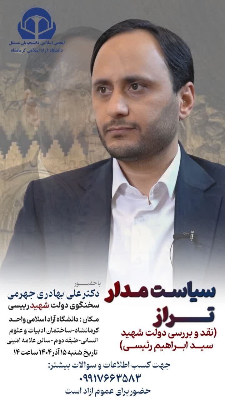 هفته پرشور دانشگاه&zwnj;ها در ایام روز دانشجو / از حضور سران قوا تا وزرا و سیاسیون در جمع دانشجویان + جزئیات