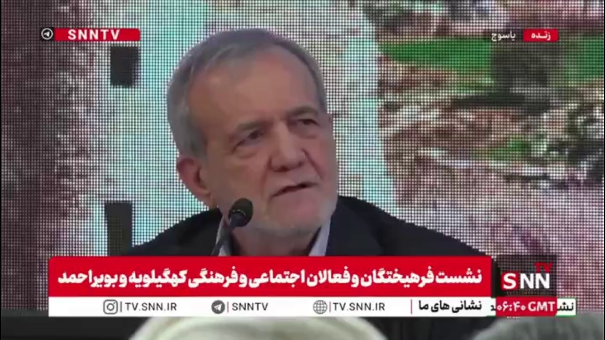 پزشکیان: به اندازه پولت حرف بزن و وعده بده / برای اینکه شما خوشتان بیاید بیایم حرف بزنم وبروم و بعد خلف وعده کنم؟ / مطمئنم به آنچه میگویم عمل میکنیم و در مقابل تعهدمان پاسخگوییم