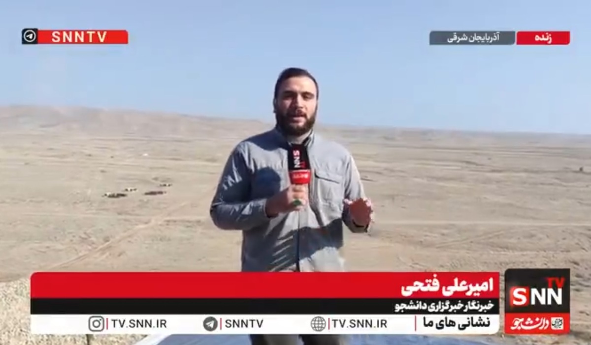 گزارش امیرعلی فتحی از مرحله نهایی رزمایش «سهند ۲۰۲۵» + فیلم