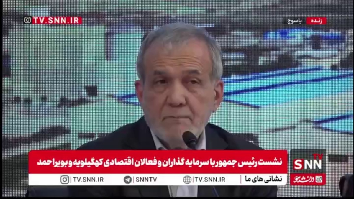 پزشکیان: ایران مال همه ایرانیان است؛ پیشرفت با کنار گذاشتن منیت ممکن می&zwnj;شود