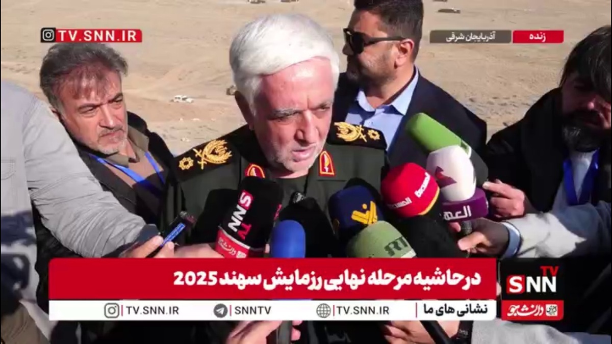 پیام رزمایش سهند ۲۰۲۵: هم‌پیمانی واقعی برای مقابله با تروریسم است