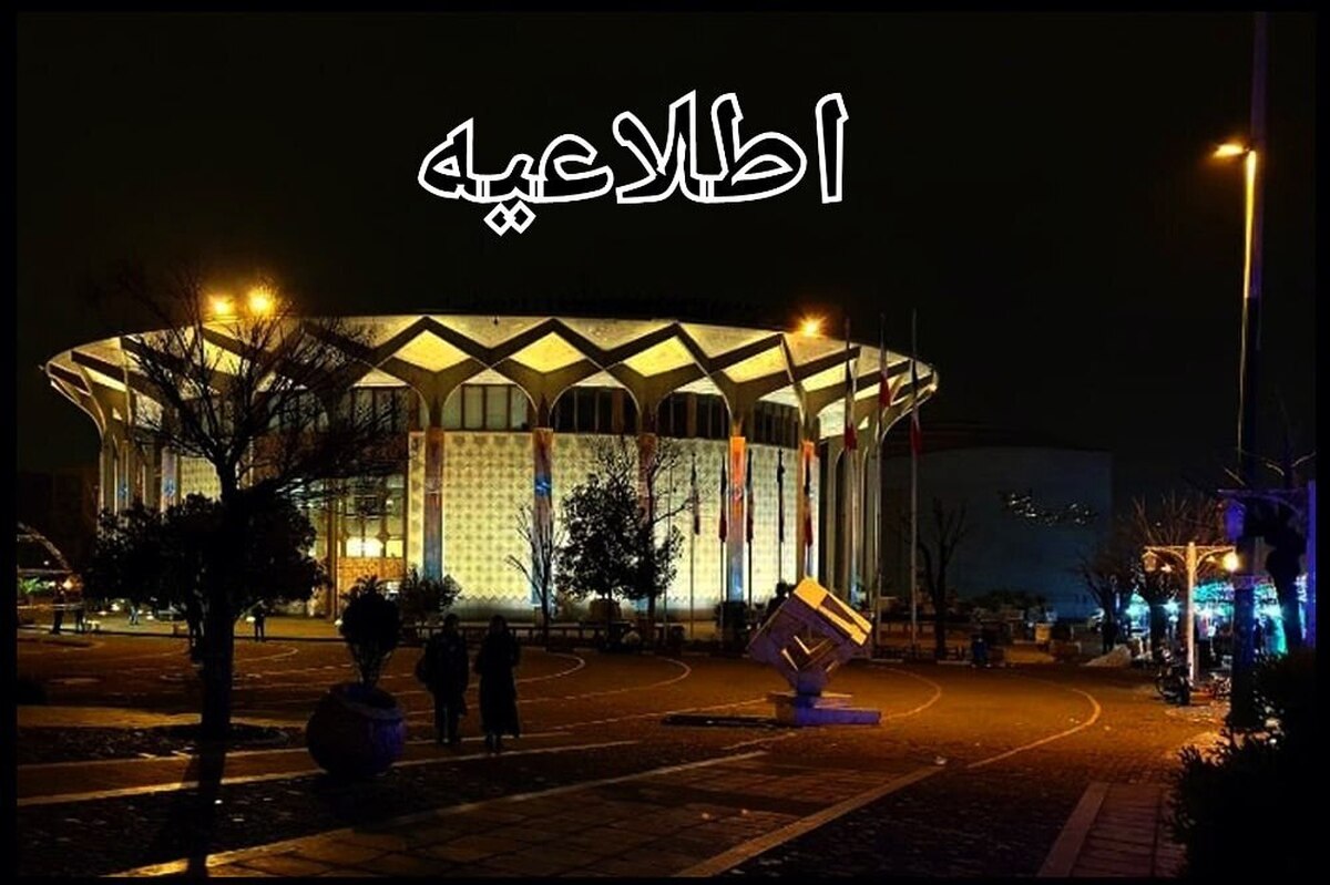 تخفیف 70 درصدی بلیت نمایش های تئاترشهر به مناسبت &laquo;روز دانشجو&raquo;