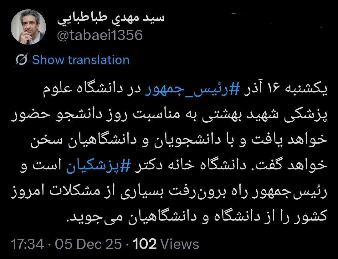 مراسم روز دانشجو فردا با حضور رئیس جمهور برگزار می&zwnj;شود