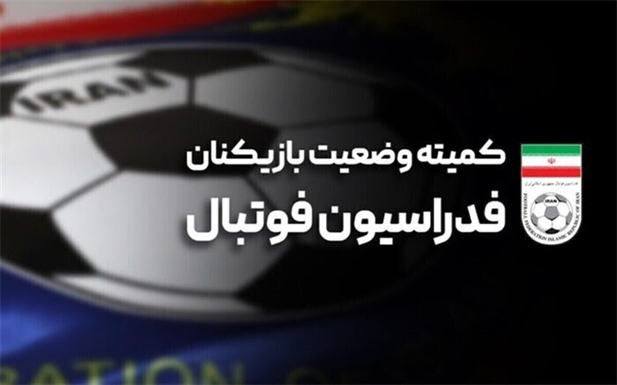 فولادخوزستان و مس رفسنجان محکوم شدند