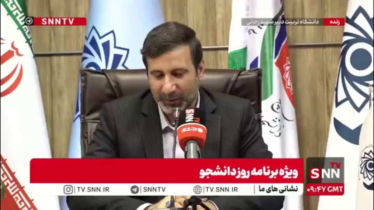 طحان نظیف: دانشجوی ایرانی همیشه پیشران تحولات اجتماعی و حامل آرمان&zwnj;خواهی بوده است