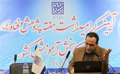 آیین گرامیداشت هفته پژوهش و فناوری/آمادگی دریافت ایده&zwnj;های پژوهشی جدید و نوآورانه