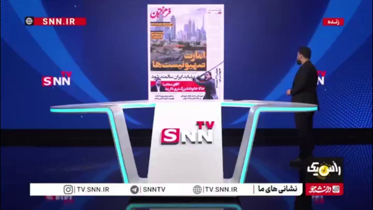 امارت صهیونیست&zwnj;ها!