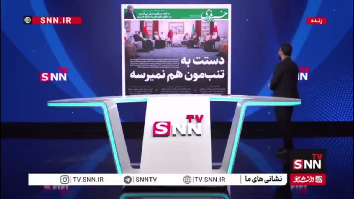 دستت به تنب&zwnj;مون هم نمیرسه!