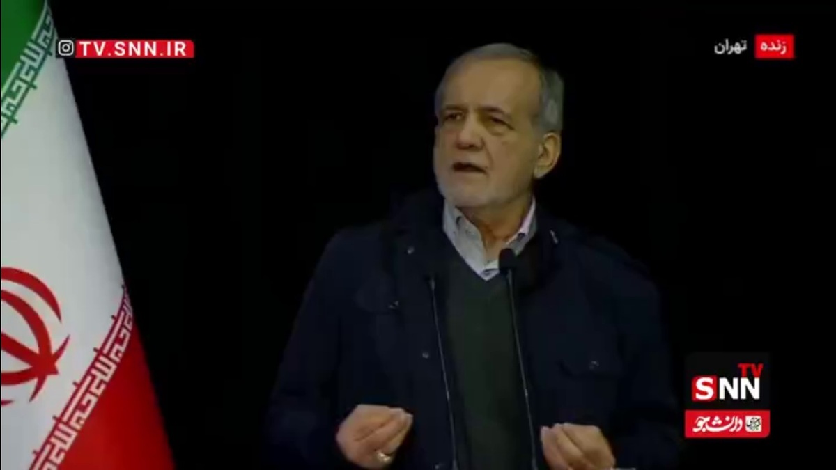 پزشکیان: گفتیم یک مقدار قیمت بنزین را اصلاح کنیم ولی صدای یک عده درآمد/ آنهایی که ادعا دارند می&zwnj;توانند اقتصاد را درست کنند، بیایند وسط میدان